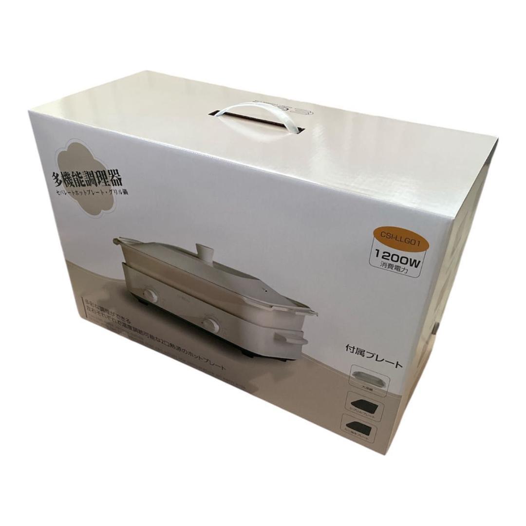 【1台多役】焼肉 鍋 たこ焼き ホットプレート 1200W 温調付☻