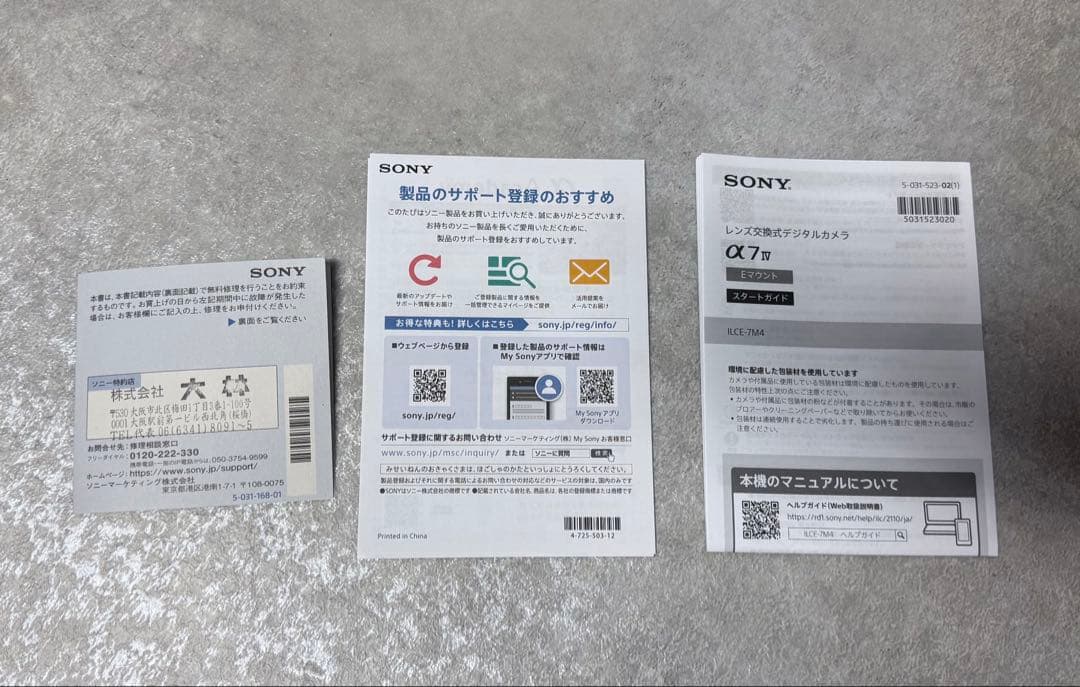 室内撮影のみ●人気Sony α7 IV M4●保護シール+液晶ガラス+ブラケット