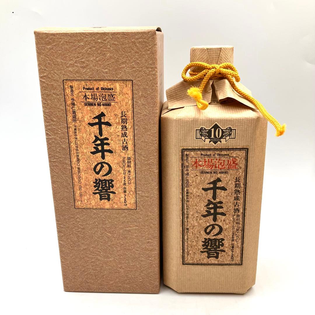 未開栓 泡盛 5本セット 忠孝 千年の響 琉球プレミアム 古酒 沖縄