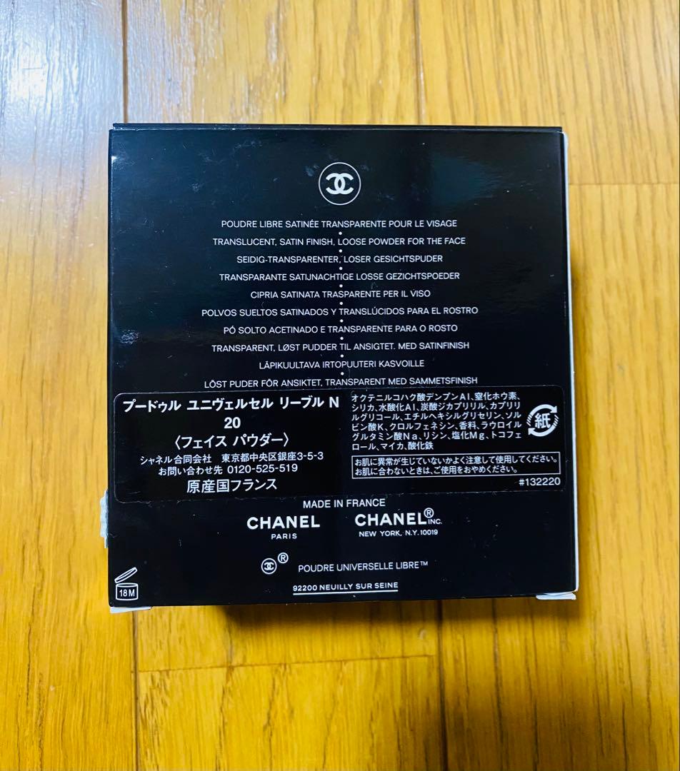 フェイスパウダー CHANEL POUDRE UNIVERSELLE LIBRE 20 30g