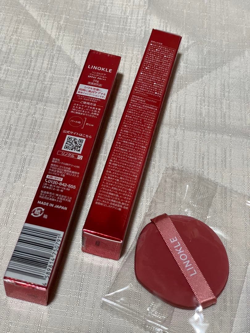 リンクルケアファンデーション(SPF47)20g ２個セット