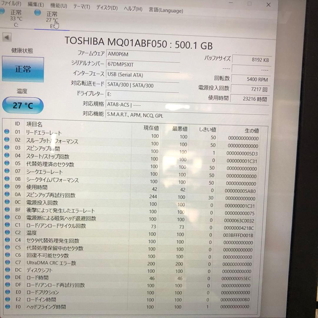 847 HDD 500GB 正常 2.5インチ 10個 まとめ売り
