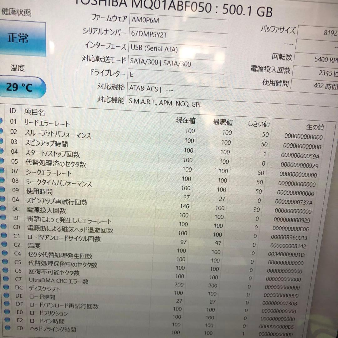 847 HDD 500GB 正常 2.5インチ 10個 まとめ売り