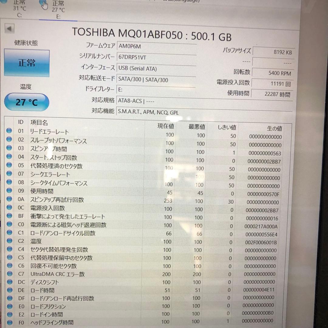 847 HDD 500GB 正常 2.5インチ 10個 まとめ売り