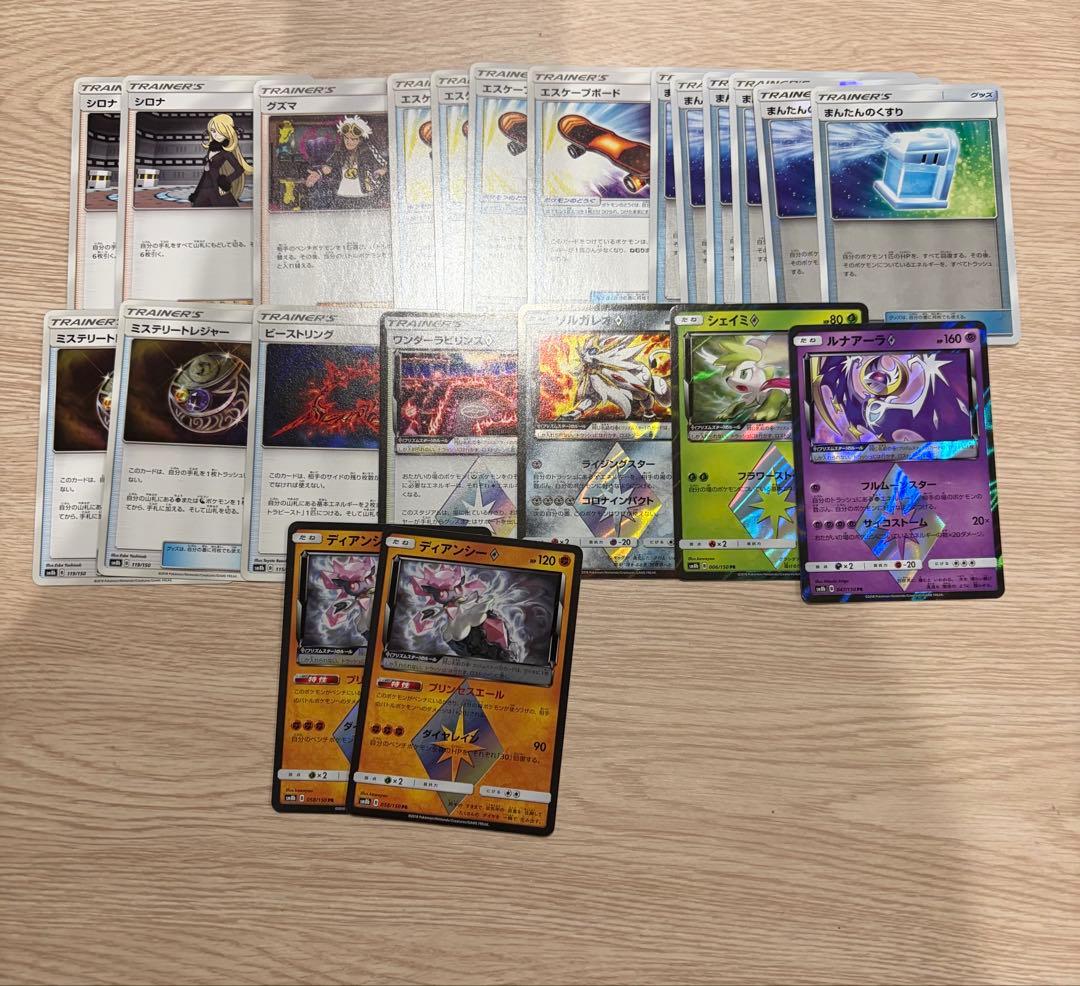 ポケモンカードゲーム　レギュ落ち　GX V VMAX まとめ売り