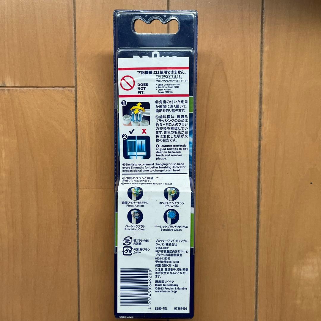Braun Oral-b マルチアクションブラシ7本入 純正品その他