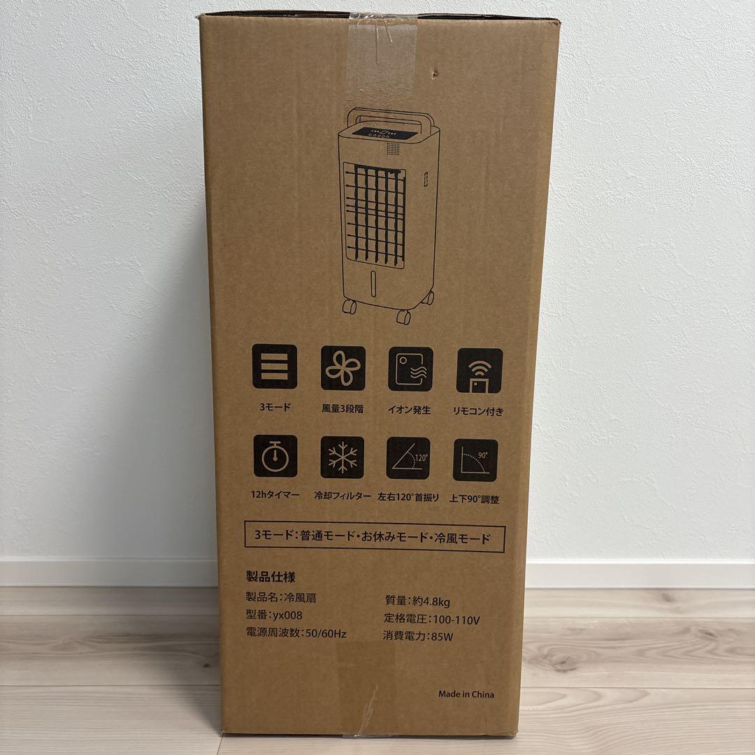 【専用】冷風機 冷風扇 自動首振り スポットクーラー 冷風扇風機 省エネ 大容量