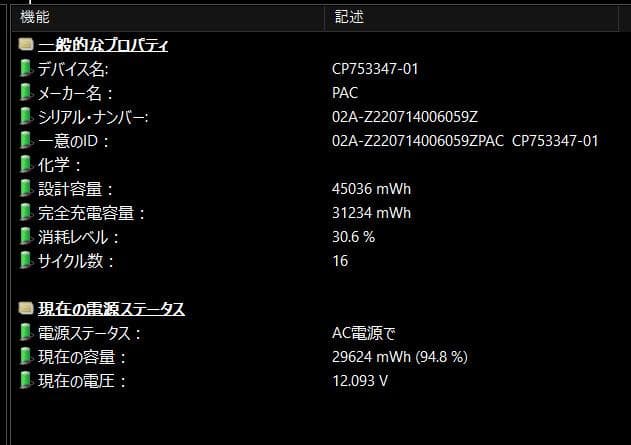 17.3型NH77/F3 Ryzen7 5700U/512GB/16GB/B.R