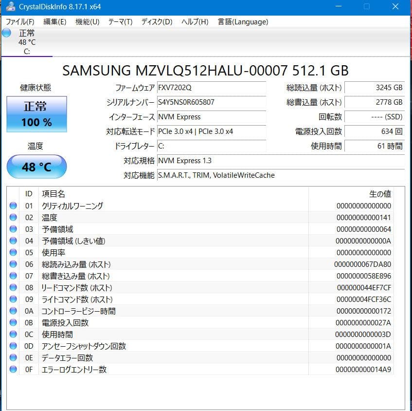 17.3型NH77/F3 Ryzen7 5700U/512GB/16GB/B.R