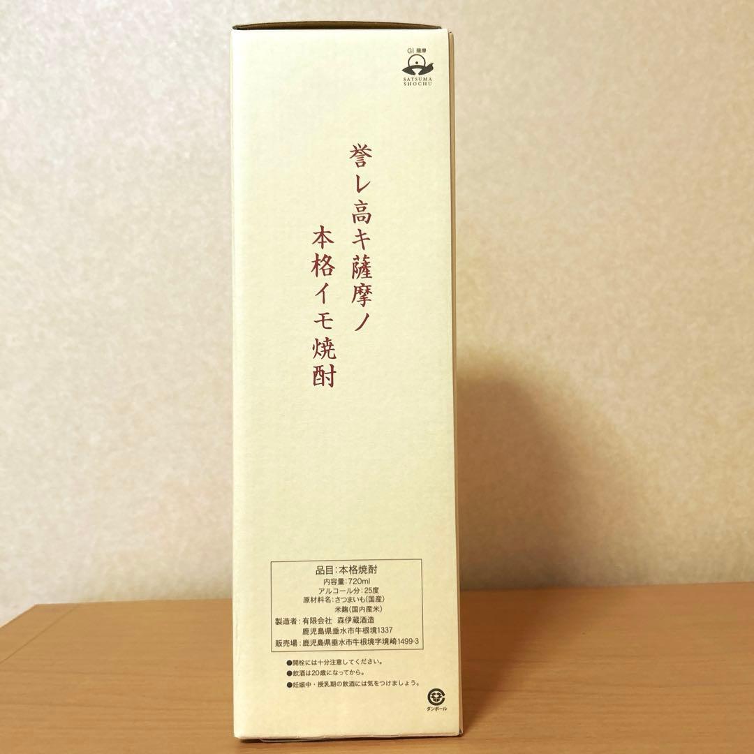 【新品未開封】森伊蔵 金ラベル 720ml 芋焼酎 贈答品2