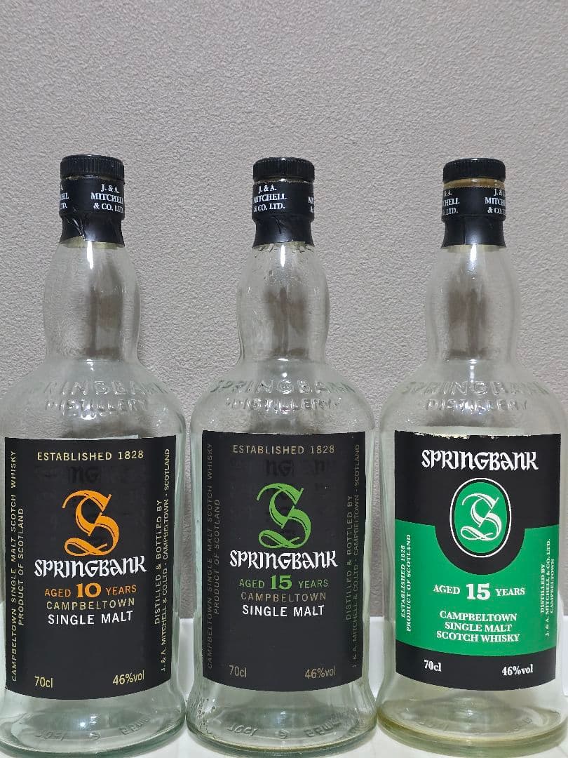 【空瓶】スプリングバンク　旧10年&旧15年&新15年　SPRINGBANK