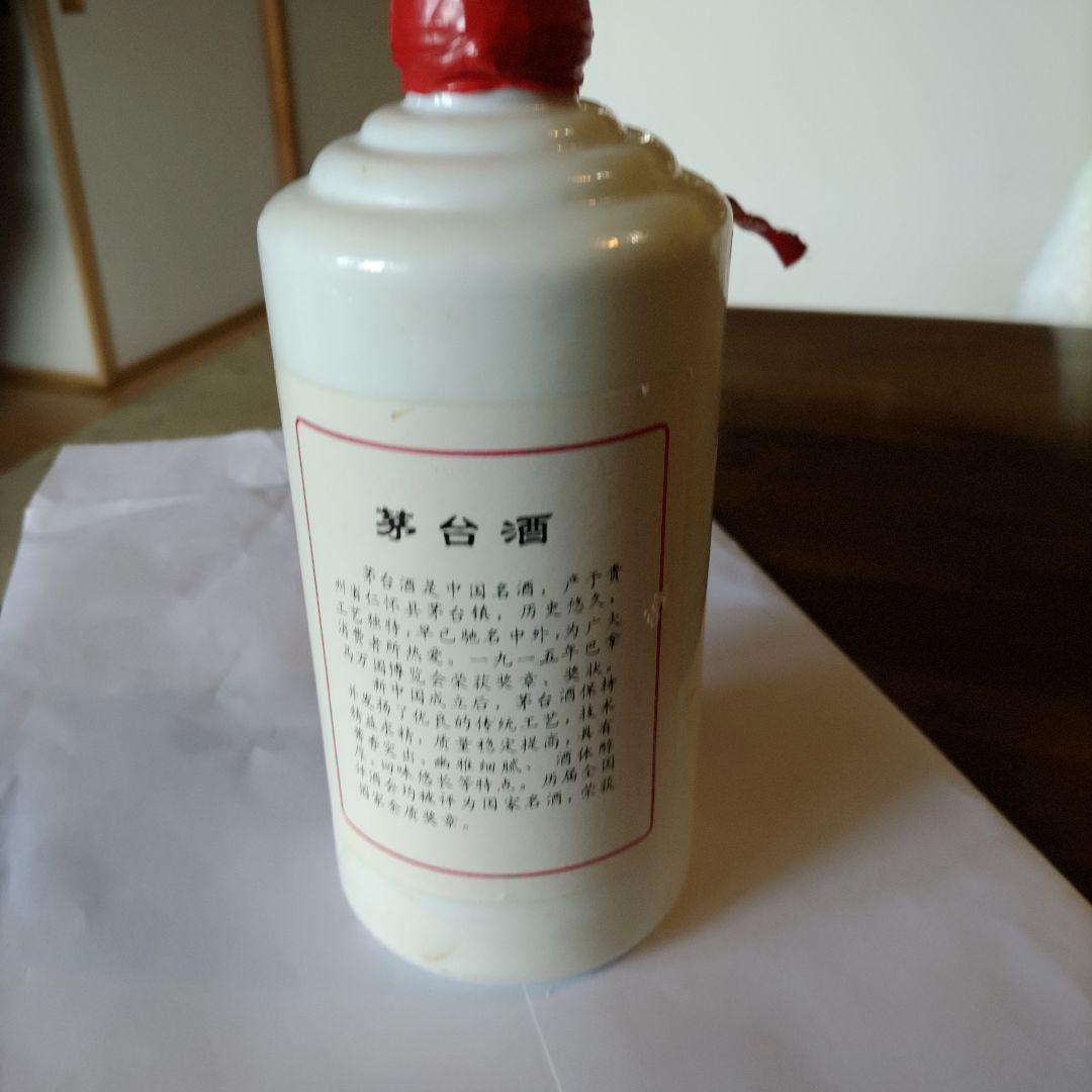 貴州茅台酒500ml53%