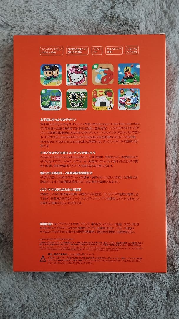 【新品未開封品】Fire 7 キッズモデル 16GB ピンク