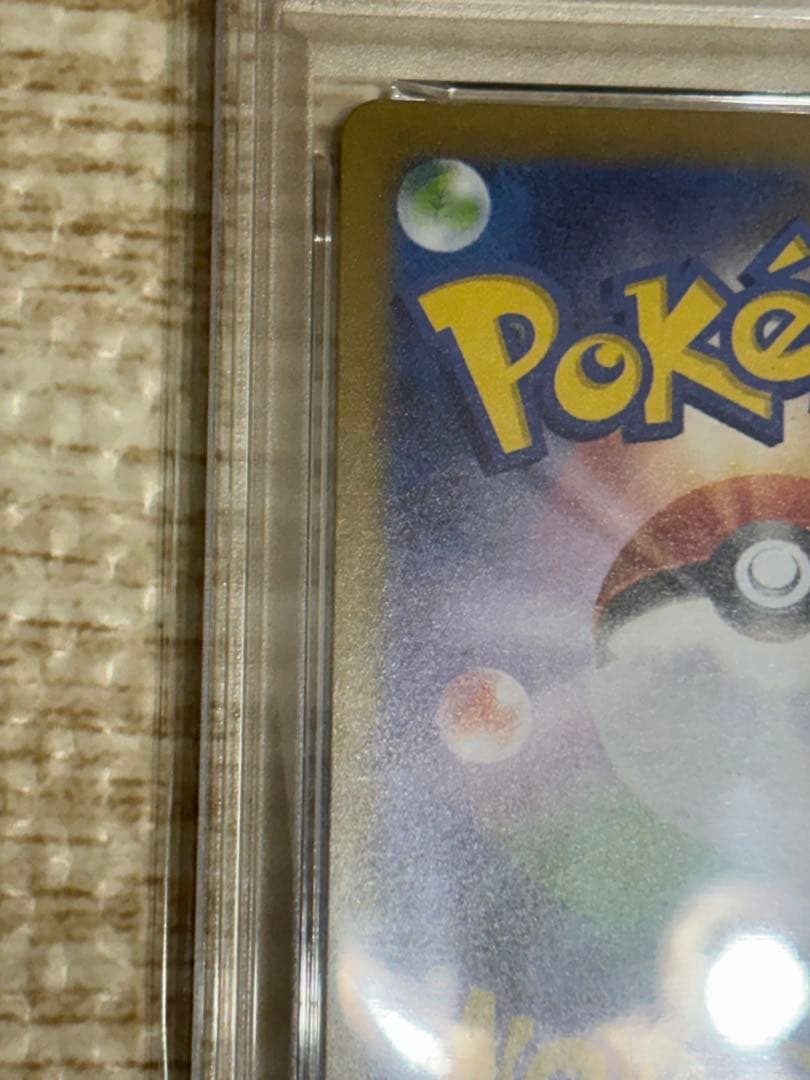 【美品✨】メガリザードンXex psa10 sar値引き×