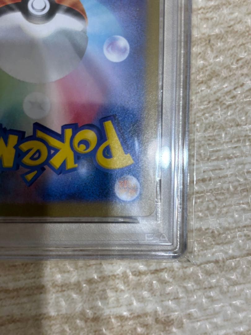 【美品✨】メガリザードンXex psa10 sar値引き×