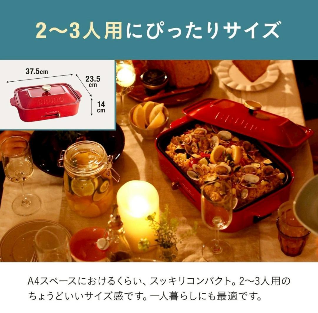 A◆BRUNO ブルーノ　コンパクトホットプレート　ネイビー　新品未使用