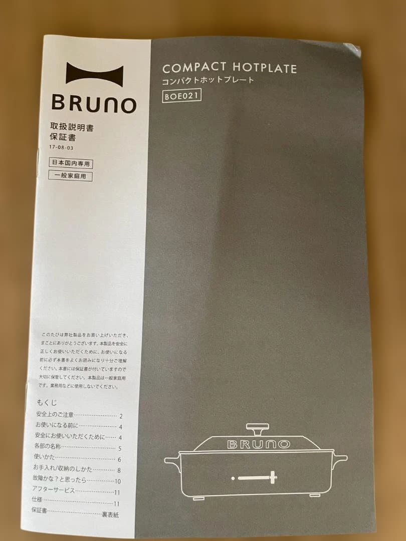 A◆BRUNO ブルーノ　コンパクトホットプレート　ネイビー　新品未使用