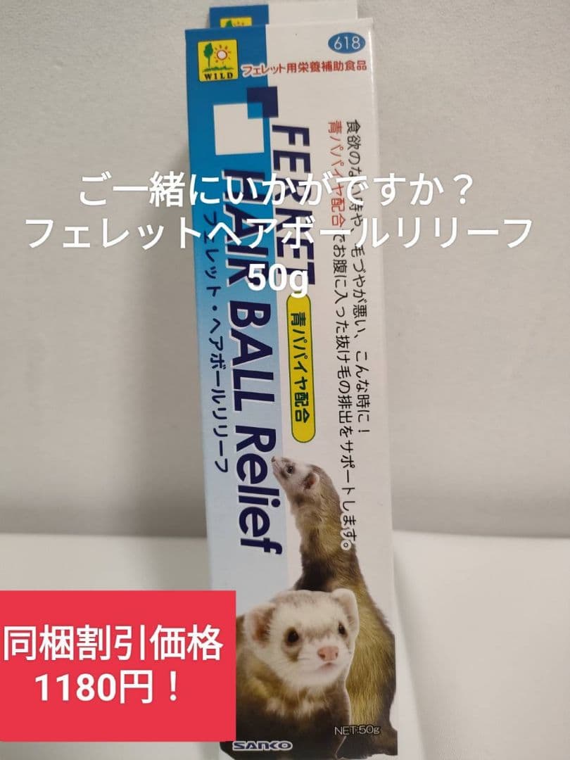 フェレットセレクションプロ　パフォーマンス1kg ×３袋セット　試食品付き