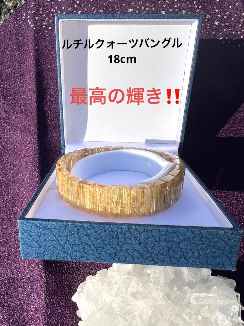 ルチルクォーツバングル 最高の輝きをあなたに‼️ 星五つ　⭐️⭐️⭐️⭐️⭐️