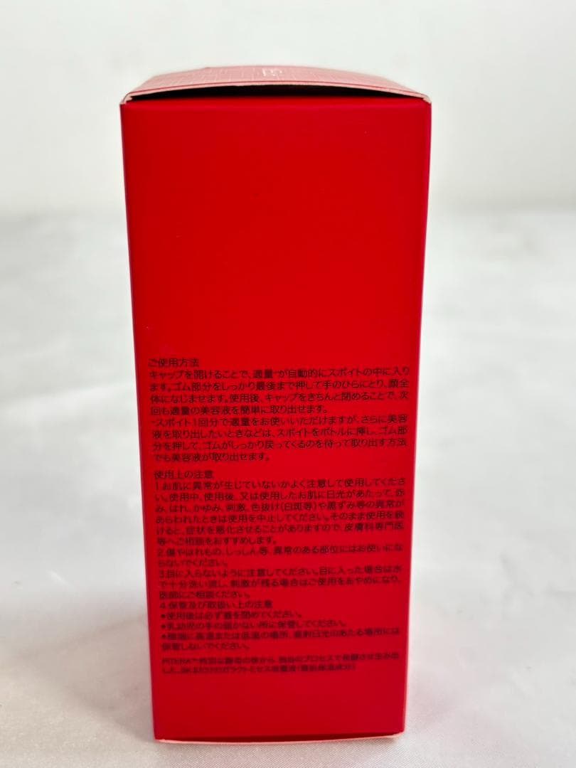 SK-II 薬用美白美容液ST 50mL 新品未使用