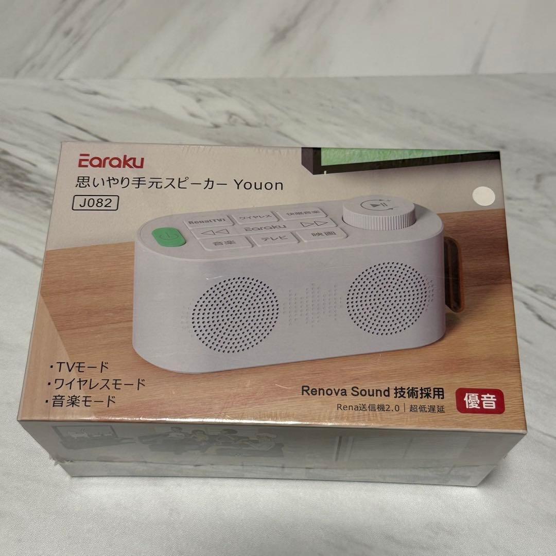 手元スピーカー テレビ用 AUX.光デジタル接続Bluetooth ワイヤレス