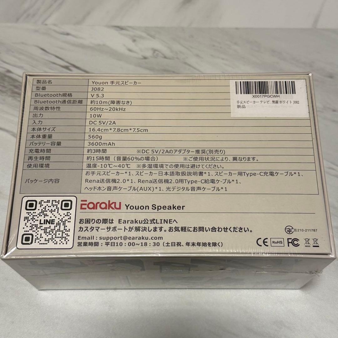 手元スピーカー テレビ用 AUX.光デジタル接続Bluetooth ワイヤレス