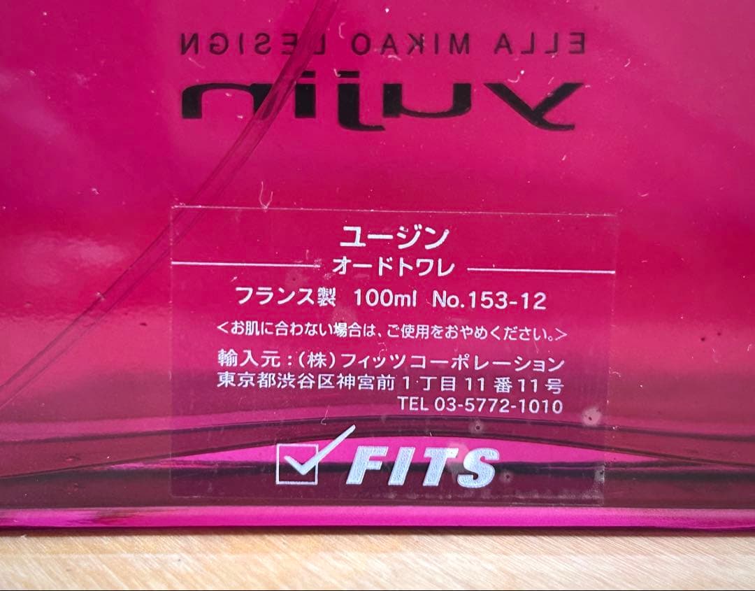 エラミカオ ユージン EDT100ml 新品同様 yujin