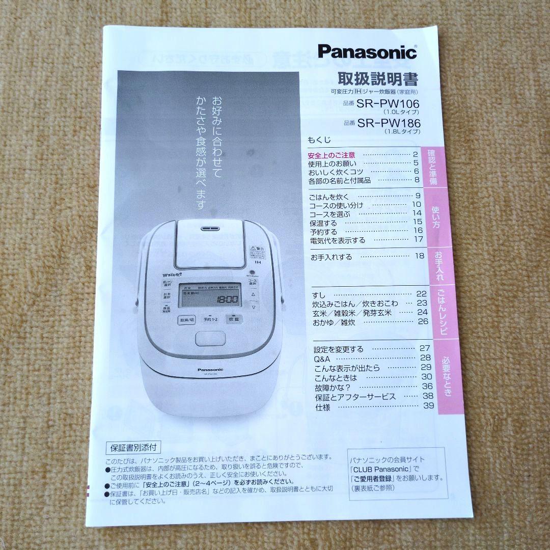 【中古】パナソニック おどり炊き 圧力 IH 炊飯器 SR-PW106 少人数