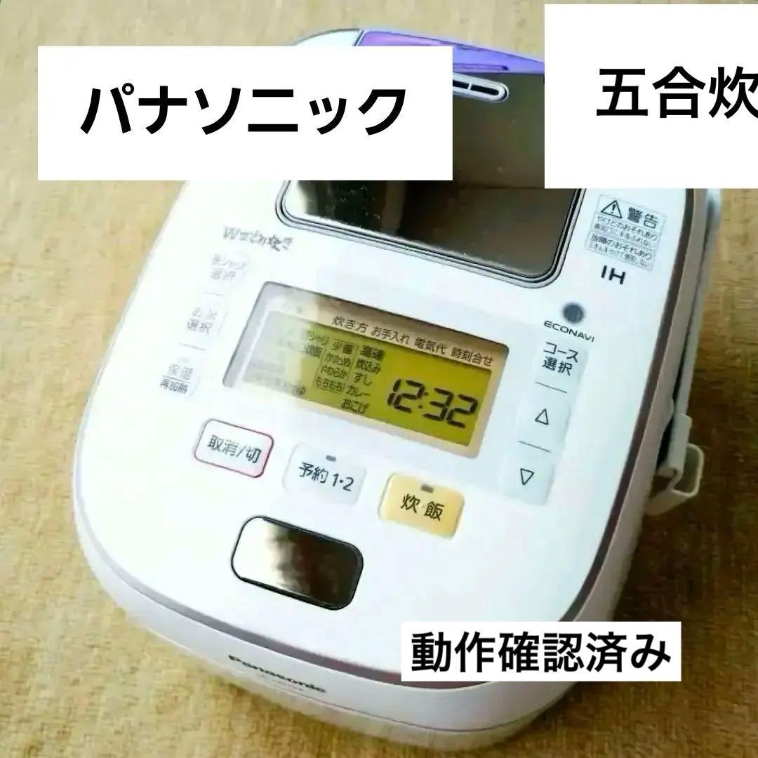 【中古】パナソニック おどり炊き 圧力 IH 炊飯器 SR-PW106 少人数