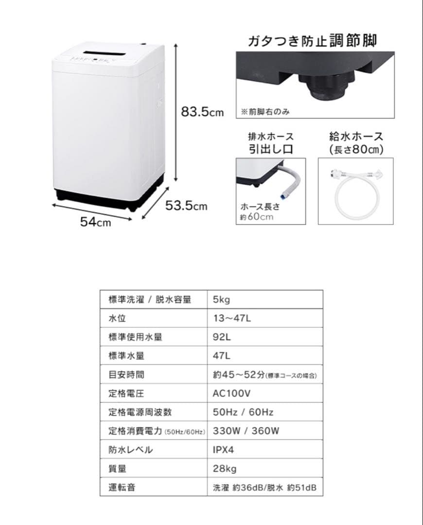 アイリスオーヤマ 洗濯機 5.0kg ホワイト IAW-T504
