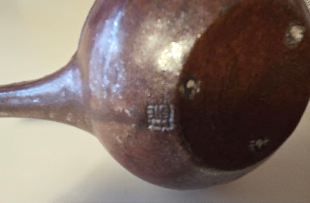 古瀬戸 瑞光窯 銚子 共箱入 酒器