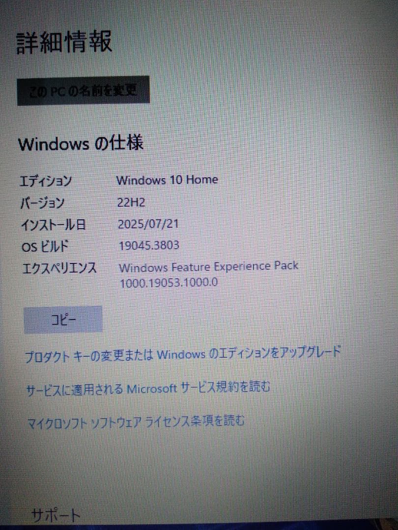 NEC 　LaVie　LS350H　ノートパソコン