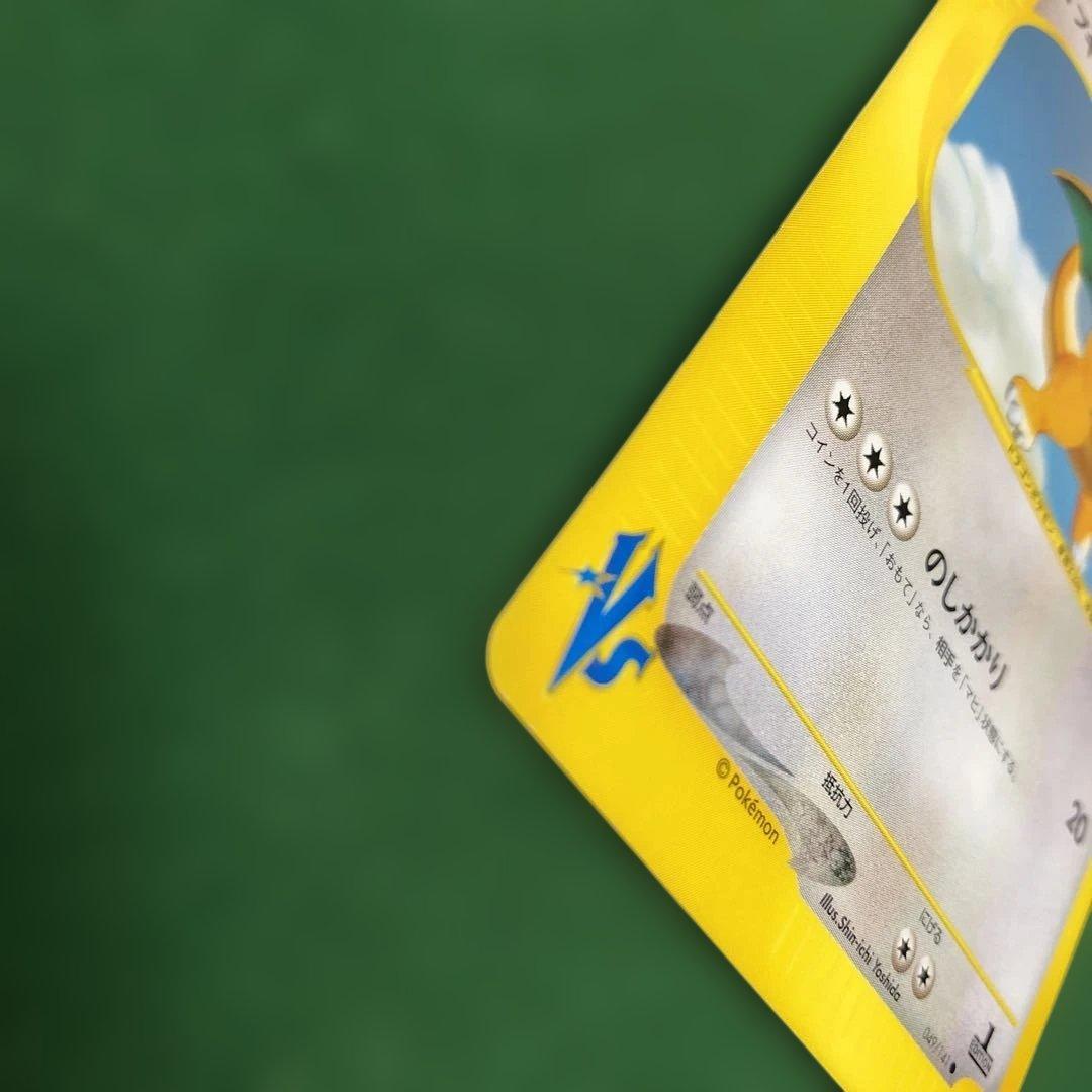 ポケモンカードVS イブキのカイリュー
