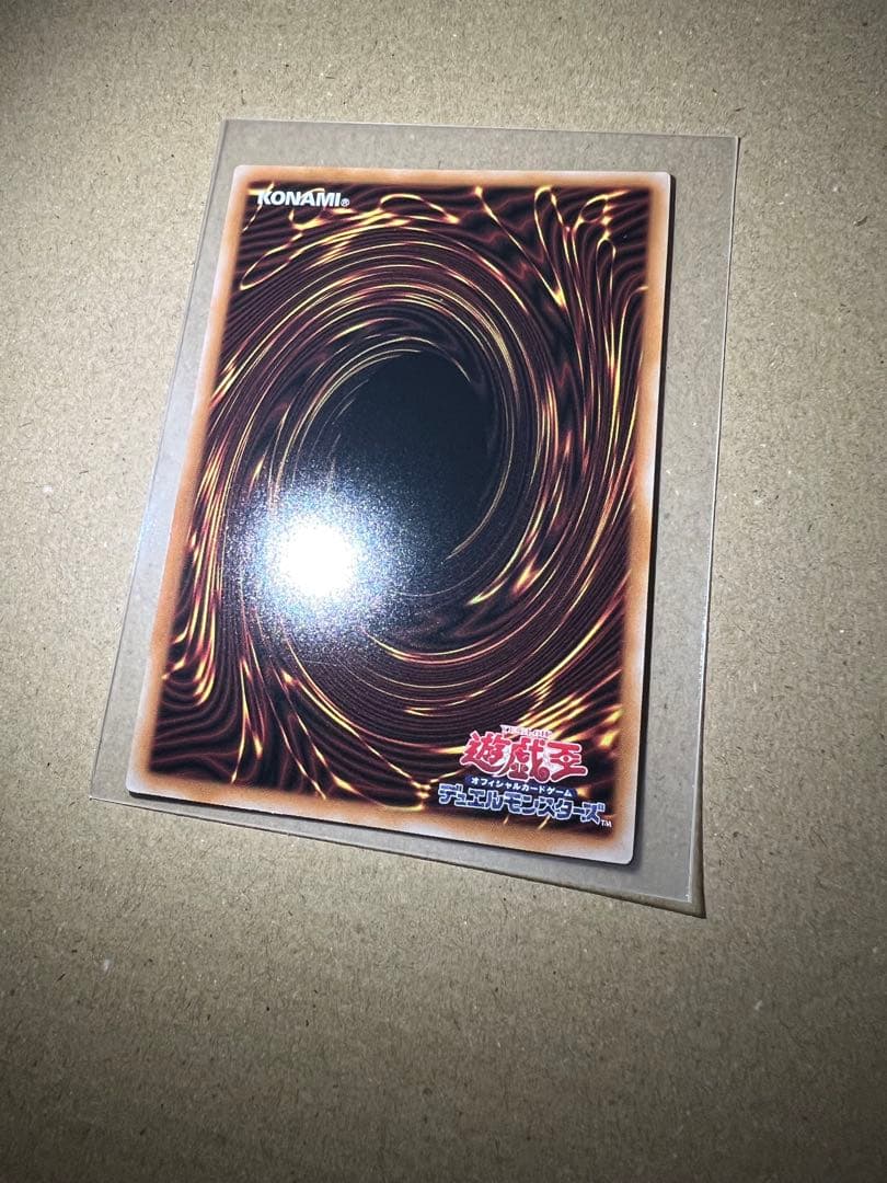遊戯王　リミットオーバー　超魔導竜騎士 ドラグーンオブレッドアイズ　プリシク
