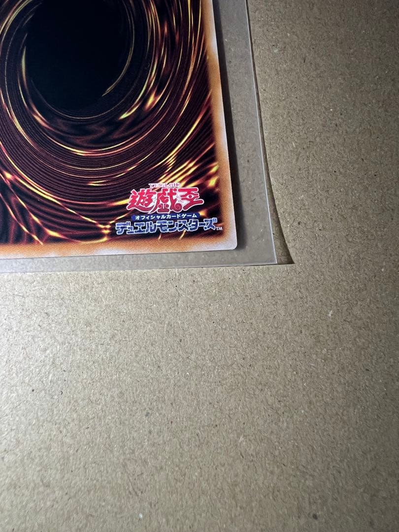 遊戯王　リミットオーバー　超魔導竜騎士 ドラグーンオブレッドアイズ　プリシク