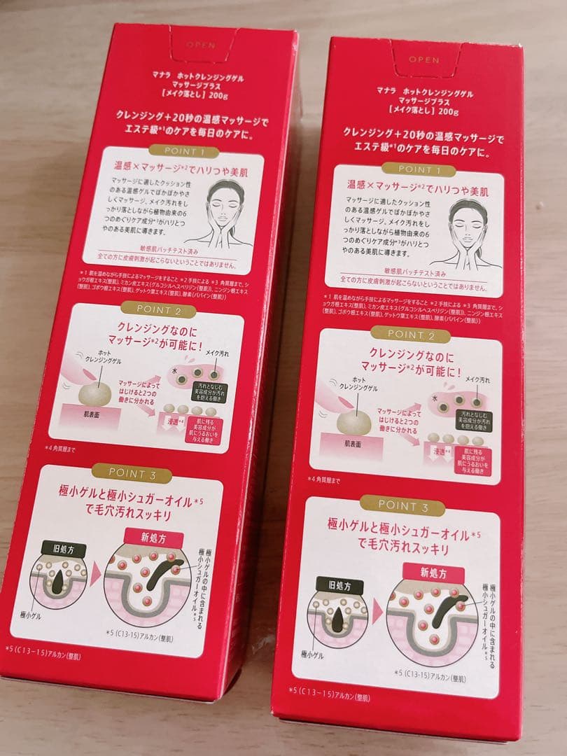 マナラホットクレンジングゲルマッサージプラス200g 2本set❤️新品　未開封❤️