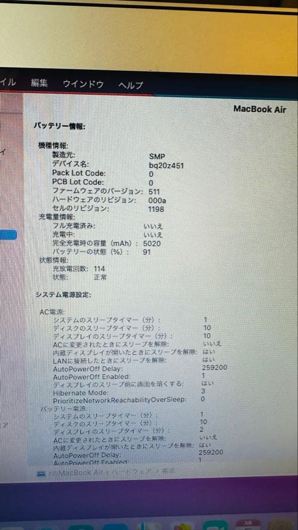 MacBook Air 11インチ Early2014モデル 充電器付き