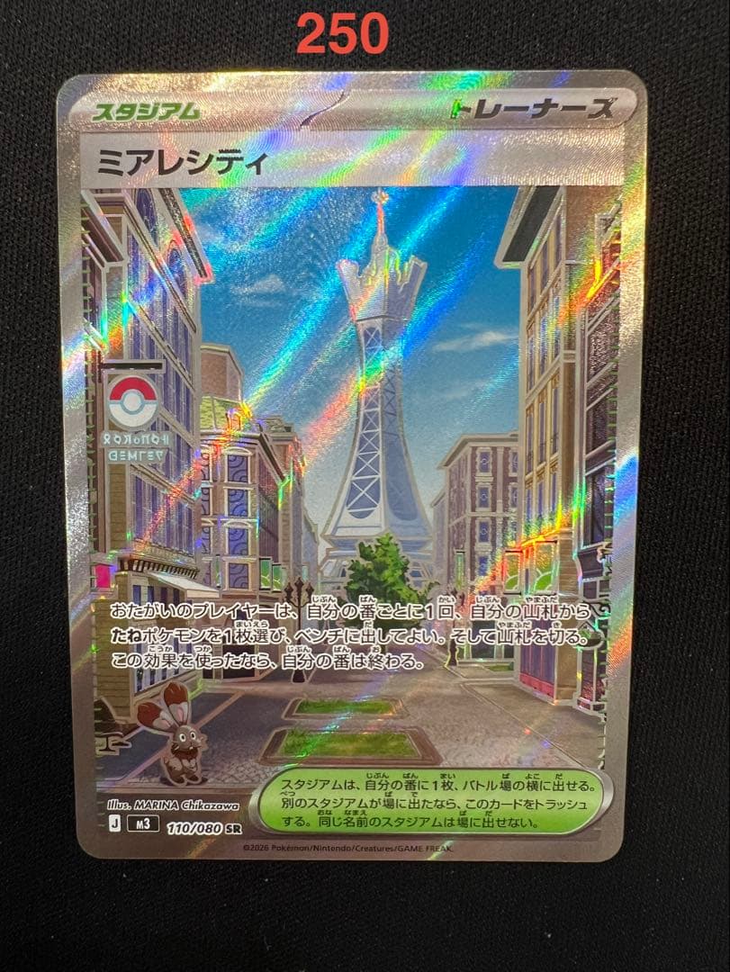 まとめ売り 美品 ポケモンカード(SAR, SR, AR, MA)6枚セット
