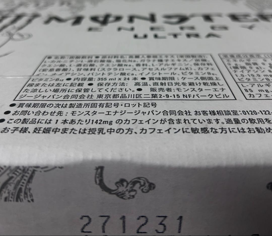 CUSTOMYA1959 モンスターウルトラ355mL 24本入　2ケース