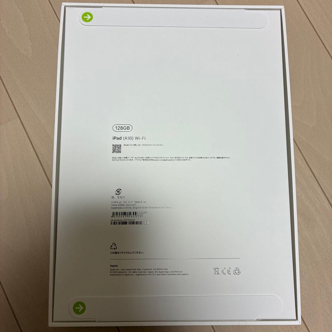 【新品】iPad A16 Wi-Fi 128GB シルバー
