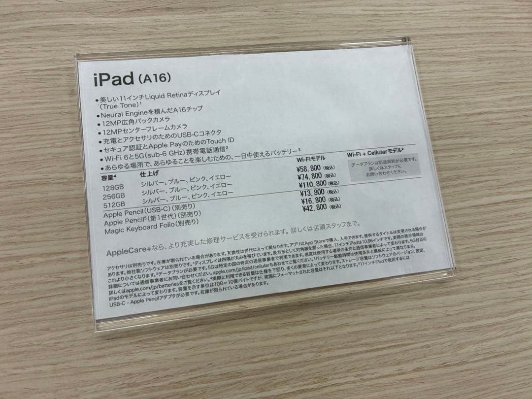 【新品】iPad A16 Wi-Fi 128GB シルバー