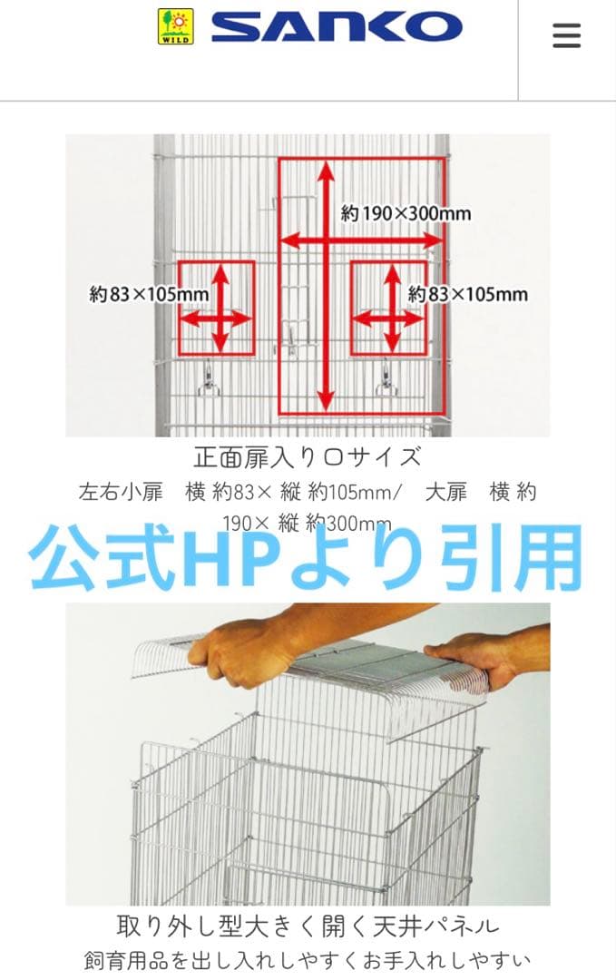 お*ち様 【匿名配送】小動物用ケージ　イージーホーム　R37ハイ　BK