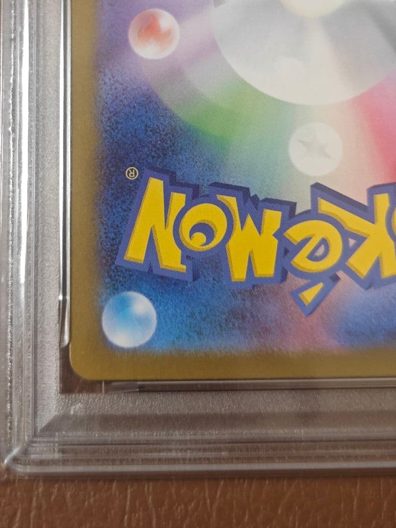 PSA9 メガリザードンX 116/080 MUR リザードンXex
