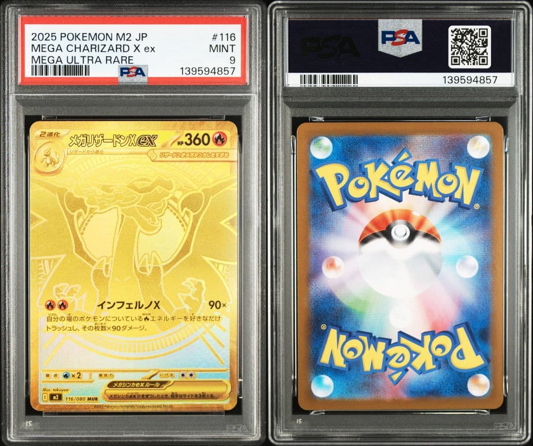 PSA9 メガリザードンX 116/080 MUR リザードンXex