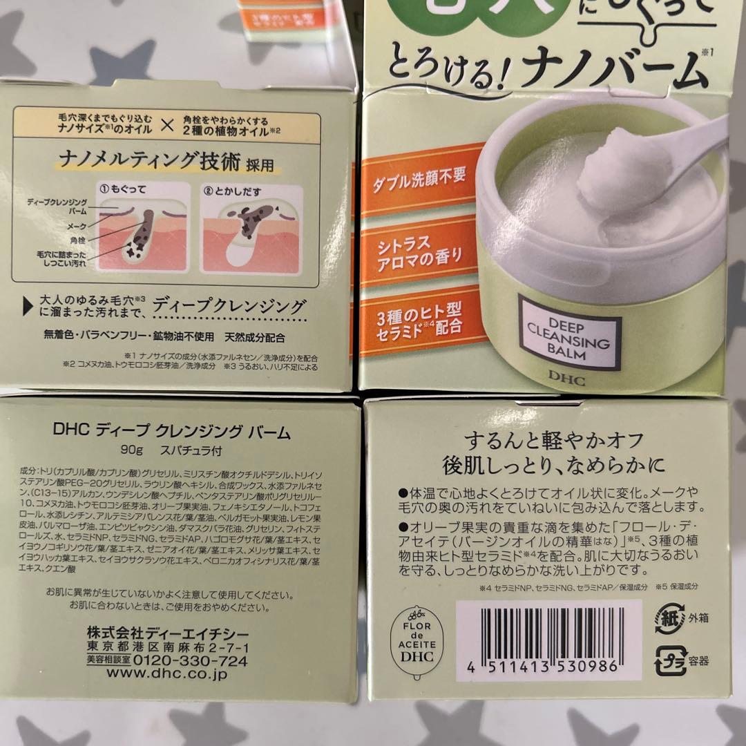 DHC ディープクレンジングバーム　6個セット