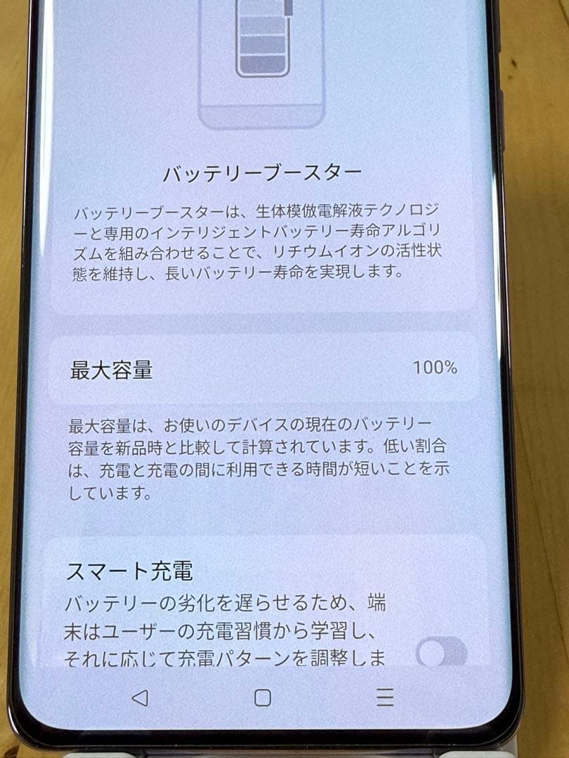 【美品】OPPO Reno10 Pro 5G パープル 本体❣バッテリー100％