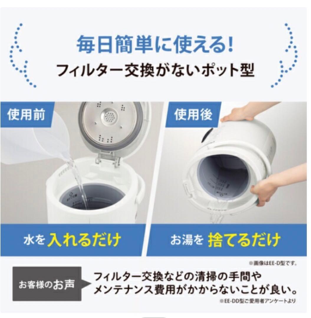 【美品】象印 スチーム式加湿器 EE-DE50-HA 2024年式