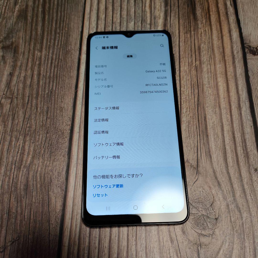 AU Galaxy A32 5G SCG08 ブラック 美品