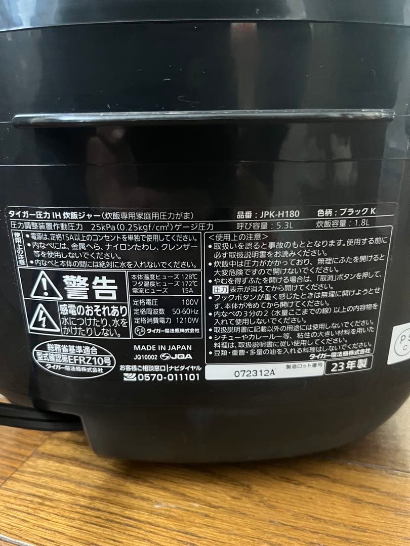 圧力IHジャー炊飯器 １升炊き ブラック JPK-H180