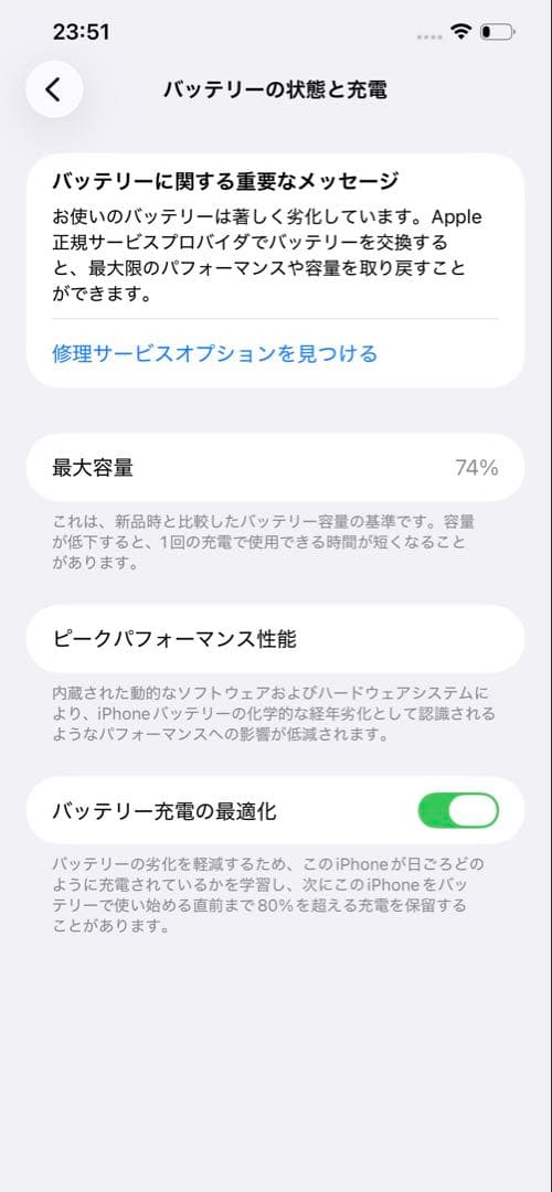 Apple iPhone 12 Pro Max 本体